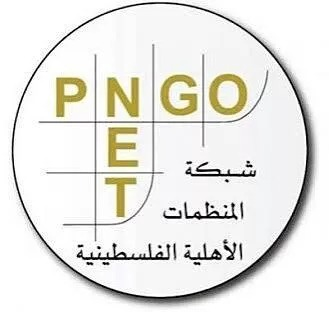 شبكة المنظمات الأهلية الفلسطينية